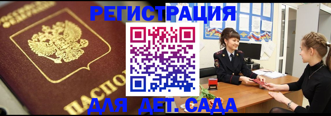 временная регистрация гарантия в Приморско-Ахтарске
