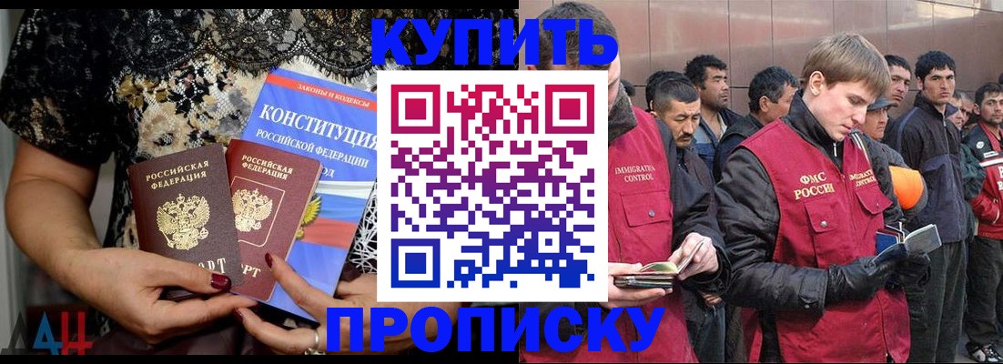 миграционный учет в Приморско-Ахтарске