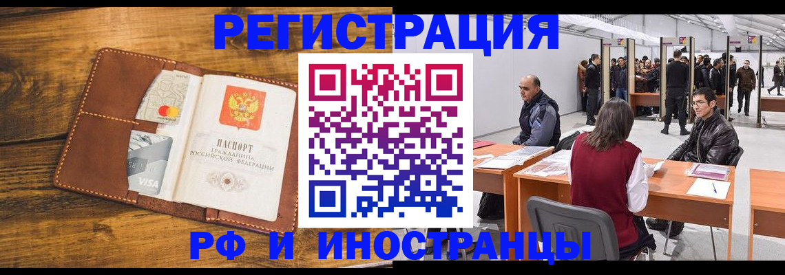 временная регистрация для школы в Приморско-Ахтарске
