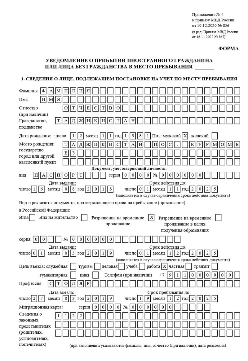 временная регистрация в Приморско-Ахтарске временная регистрация в Приморско-Ахтарске